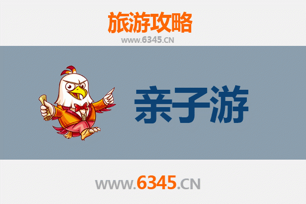 重庆渝北亲子游全攻略：欢乐互动与自然探索的完美之旅