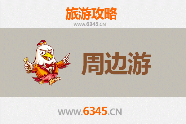 重庆渝北周边游全攻略：探索山水之城与人文秘境