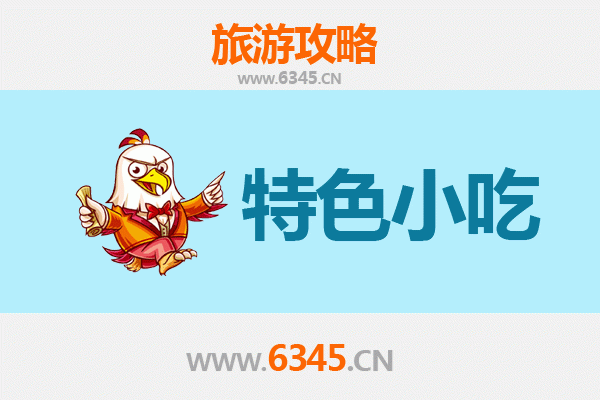 重庆渝北必吃特色小吃攻略 | 舌尖上的麻辣诱惑