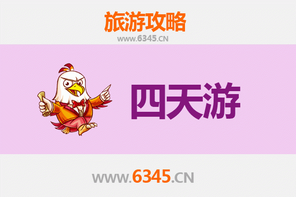 重庆渝北四天三夜深度游攻略：探索山城魅力，预算与行程全解析