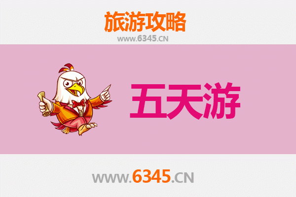 重庆渝北五天四夜深度游攻略及预算指南