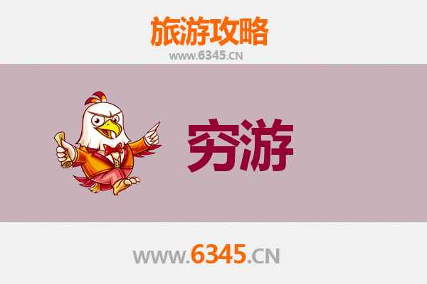 重庆渝北穷游攻略：百元玩转山城北大门