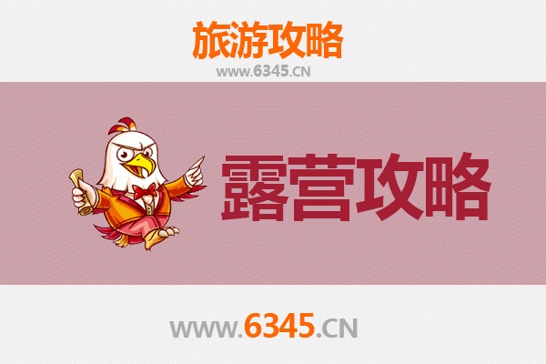 重庆渝北周边露营胜地全攻略：星空下的山野之约