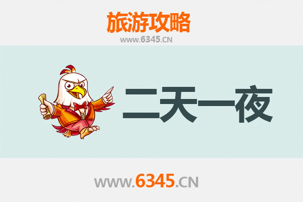 重庆渝北两天一夜深度游攻略：探索山城北部的隐秘魅力