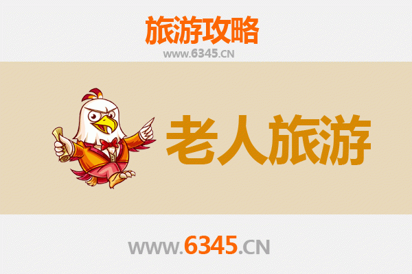 重庆渝北银发族悠闲游：轻松惬意的老年旅行指南