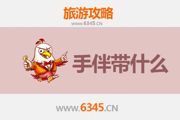 重庆渝北出发：湄洲岛朝圣与海岛风情全攻略及伴手礼指南